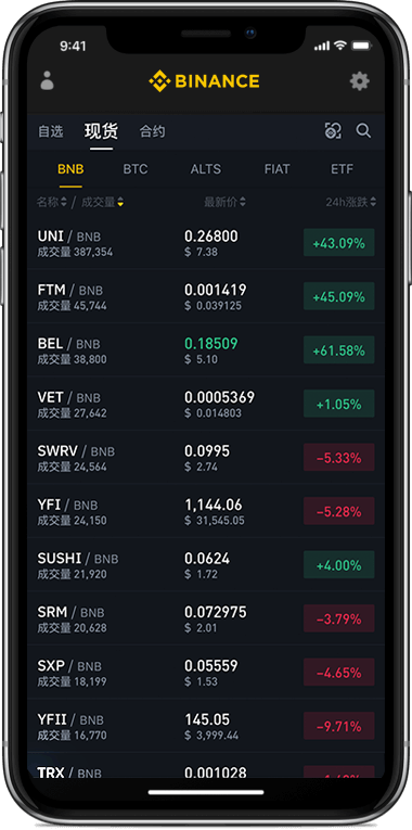 易欧交易所app下载